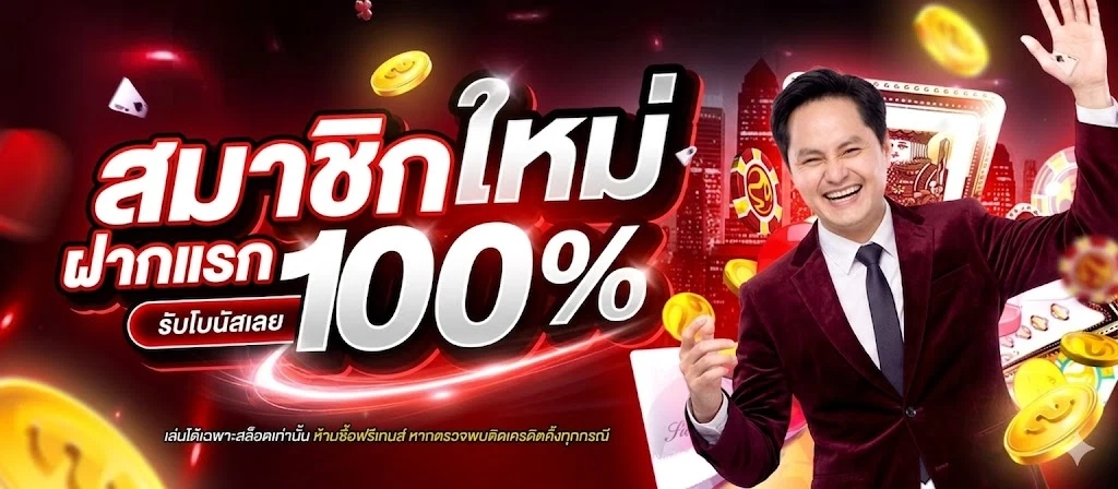 JDMWYN สล้อตเจ้าใหญ่ใจเด็ด ฝากถอนออโต้ไวจัด ปลอดภัยขั้นสุด
